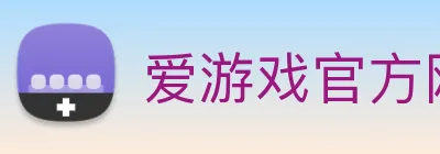 爱游戏官方网站 Logo